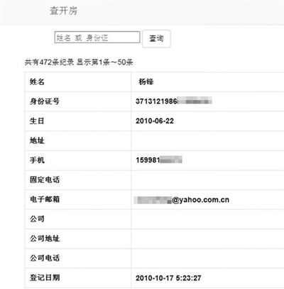 姓名身份证号码实名认证：姓名身份证号码实名认证全解析，流程、常见问题与注意事项