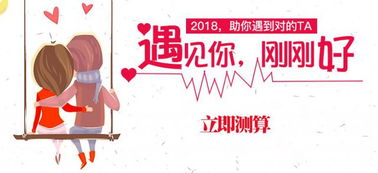 八字免费算姻缘配对：八字免费算姻缘配对，你的另一半到底在等什么？
