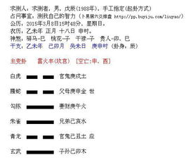 曾仕强六爻起卦方法：曾仕强六爻起卦方法，以象解卦的智慧与实战应用