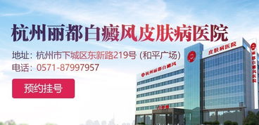 重庆道门口皮肤病专科医院：专业诊疗，守护健康—重庆道门口皮肤病专科医院