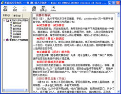 万年历查八字：万年历查八字，传统命理智慧与科技结合的新时代指南