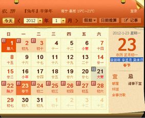万年历查八字：万年历查八字，传统命理智慧与科技结合的新时代指南
