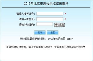 高考录取结果查询系统入口（高考录取结果查询系统入口在哪）