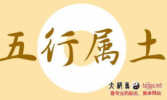 属土的字五行属土的字有哪些：