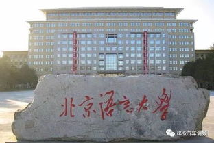北京前十名技校（北京著名技校）