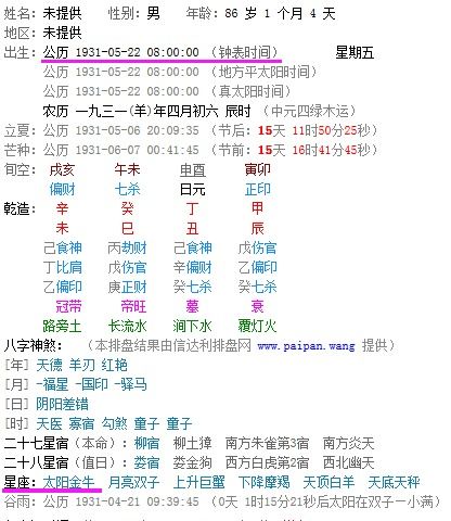 十二星座查询 阳历：十二星座查询全攻略，如何用阳历精准定位星座日期？