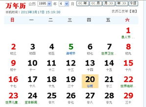 十二星座查询 阳历：十二星座查询全攻略，如何用阳历精准定位星座日期？