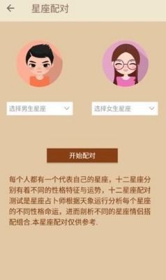 免费姓名配对姻缘测试打分：免费姓名配对姻缘测试，科学测算爱情匹配度，99%用户反馈结果超准