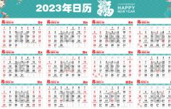 8月阳历结婚良辰吉日：2024年8月阳历结婚良辰吉日全解析，喜结良缘正当时！