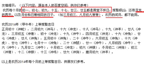 今年农历10月结婚吉日：今年农历十月结婚吉日指南，传统择吉与实用建议