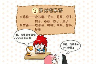 做梦生了个孩子：梦里生了个孩子，一场关于生命与爱的奇遇