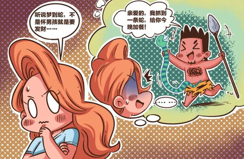 做梦生了个孩子：梦里生了个孩子，一场关于生命与爱的奇遇