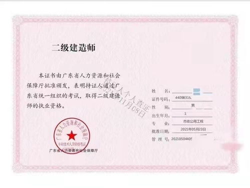 二级建造师报考条件（二级建造师报考条件官网报名入口）