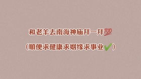 求姻缘去哪里最灵验可信：求姻缘去哪里最灵验可信？这些地方你一定要知道！