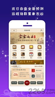 紫微斗数排盘app哪个好：2023紫微斗数排盘app推荐，五大工具功能对比与使用指南