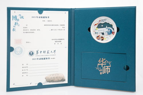 武汉理工大学本科招生网（武汉理工大学本科招生网录取通知书）