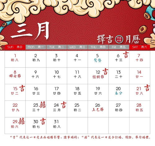 今年结婚几月份有吉日：今年结婚几月份有吉日？传统择日指南助你找到良辰吉日