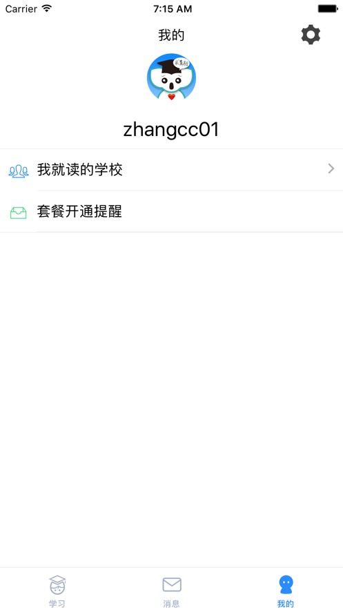 学生个人成绩查询系统入口（学生个人成绩查询系统入口官网）