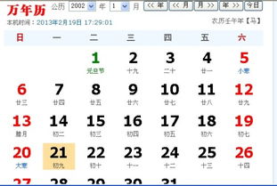 农历10月18日是什么星座：农历10月18日对应阳历哪个星座？跨历法转换指南与星座性格解析