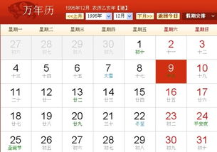 农历10月18日是什么星座：农历10月18日对应阳历哪个星座？跨历法转换指南与星座性格解析