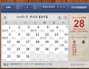 农历10月10日是什么星座：农历10月10日对应哪个星座？揭秘你的星座秘密与性格特点