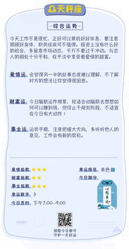 紫薇星座运势网查询：紫薇星座运势网查询，揭秘你的命运轨迹，探索星座的神秘力量