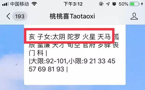 紫微运势网：揭秘紫微运势网，专业与玄学的碰撞，你能一探究竟吗？