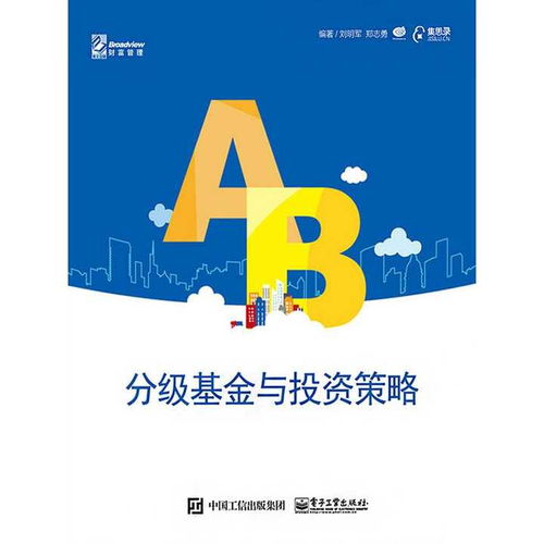 基金投资策略适合自己吗？