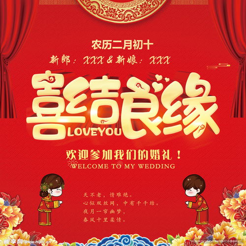 盖州5月27日结婚吉日：盖州5月27日，天时地利人和，喜结良缘正当时！