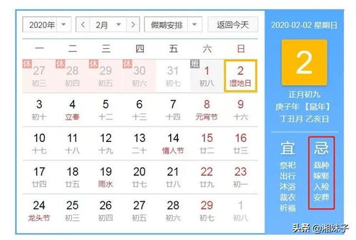 二马结婚吉日时间查询大全：二马结婚吉日时间查询大全，择吉良辰，喜结良缘