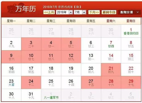 饶平农历7月结婚吉日：饶平农历七月结婚吉日全解析