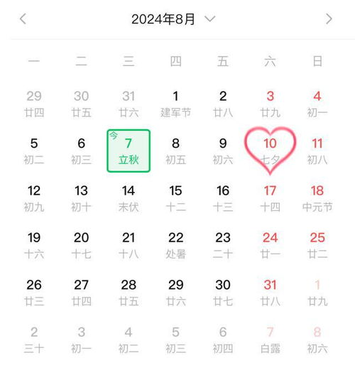 10月一日结婚吉日：天作之合，国泰民安—10月1日结婚吉日解析