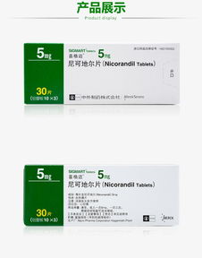 尼可地尔片的功效与作用：尼可地尔片，心血管疾病治疗中的守护者