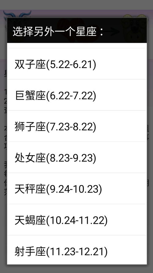 星座配对表情侣:星座配对与情侣表情,解码爱情中的默契与甜蜜瞬间 星座配对表情侣:星座配对与情侣表情,解码爱情中的默契与甜蜜瞬间