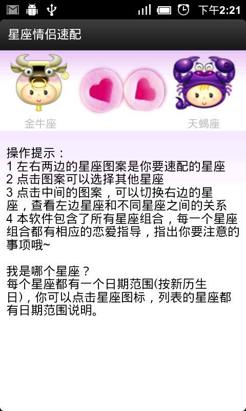 星座配对表情侣:星座配对与情侣表情,解码爱情中的默契与甜蜜瞬间 星座配对表情侣:星座配对与情侣表情,解码爱情中的默契与甜蜜瞬间