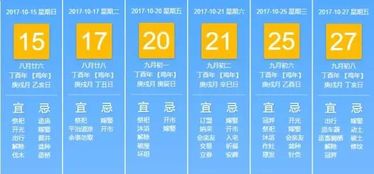 十月结婚吉日选择：十月婚运指南，如何选择最佳结婚吉日