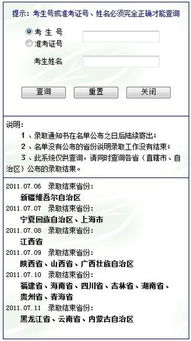 北京师范大学官网（北京师范大学官网录取查询）