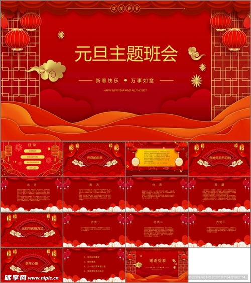 元旦节是几月几日：元旦节是几月几日？全球共庆的跨年新起点