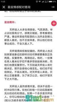 星座之间的匹配度：星座配对科学解读，十二星座间的情感密码与和谐法则