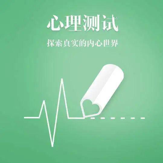 免费心理测试自测入口：免费心理测试自测入口，权威平台助你探索内心世界
