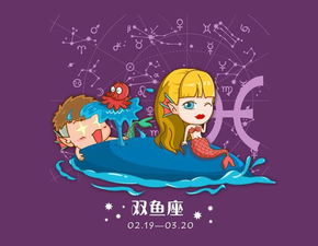 双鱼座的感情观：浪漫与救赎，解码双鱼座在感情中的灵魂图腾