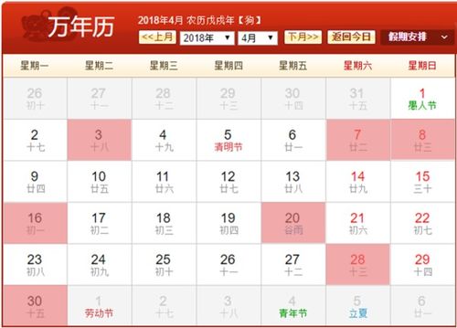 大同5月8号结婚吉日：大同5月8号结婚吉日揭秘，黄历解析与喜结良缘