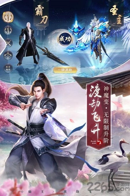 绝世仙王（绝世仙王01折平台）