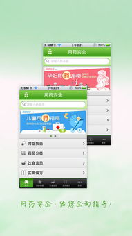 查询药物的网站：权威药物查询网站指南，安全用药的必备工具