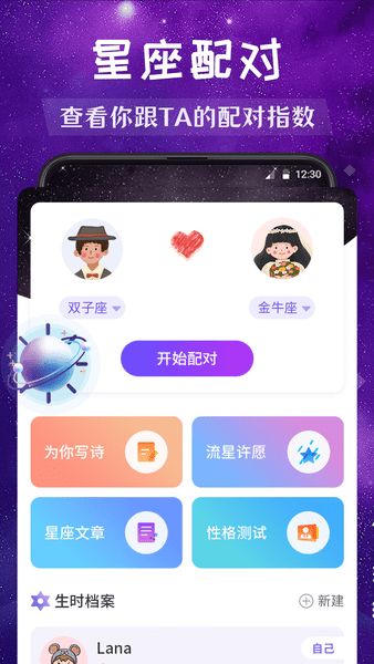 百度上升星座查询：百度上升星座查询，解锁你的隐藏星盘与命运密码