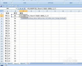 vlookup函数跨表使用方法：Excel VLOOKUP函数跨表使用方法与技巧
