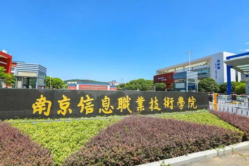 南京警察学院2024年招生简章（南京警察学院2024年招生简章最新消息）