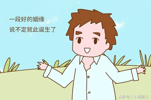 你的娃名和他的姻缘：娃名里的姻缘玄机，一个名字如何预示孩子的幸福婚姻？