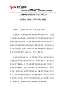保险合同的海啸条款有啥规定？