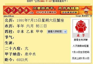 阳历10月20日是什么星座：阳历10月20日是什么星座？天秤座特质与运势全解析